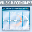        8  4  (VU-8K-R-ECONOMY2)